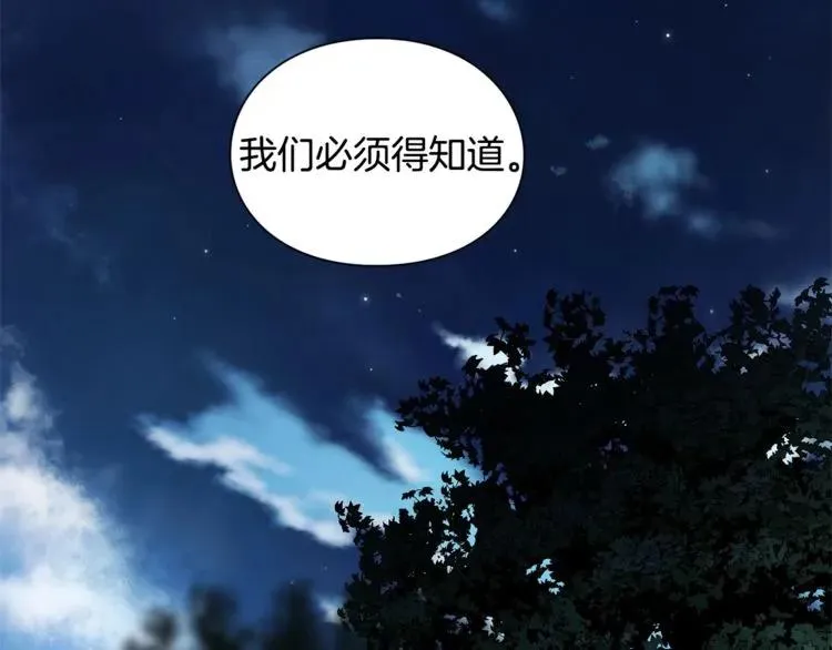 第75话 作战计划 第100页