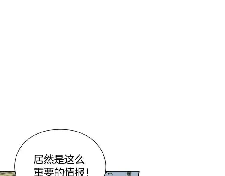 第75话 作战计划 第102页