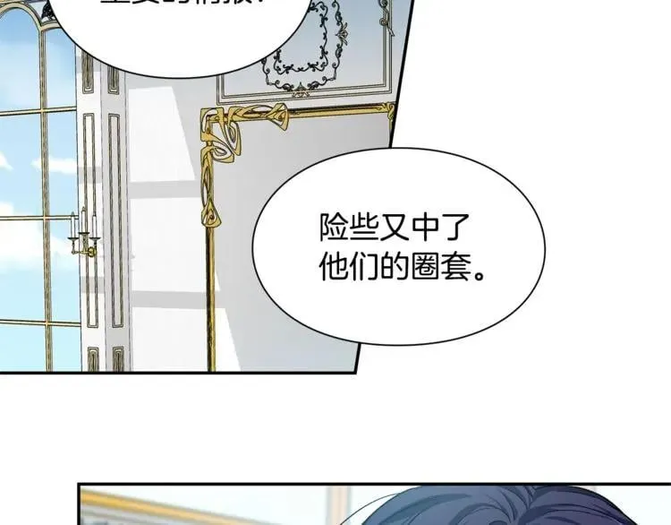 第75话 作战计划 第103页