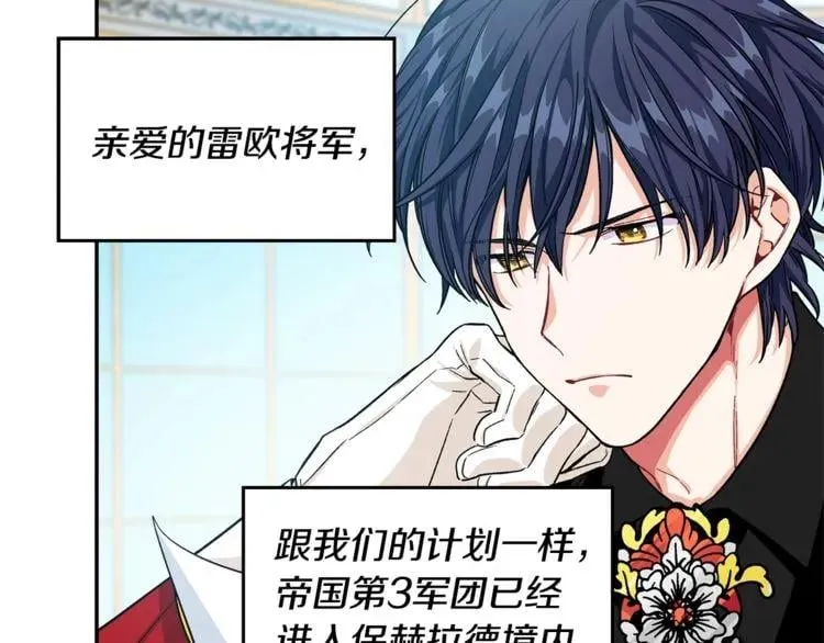 第75话 作战计划 第104页
