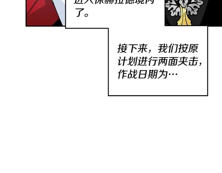 第75话 作战计划 第105页