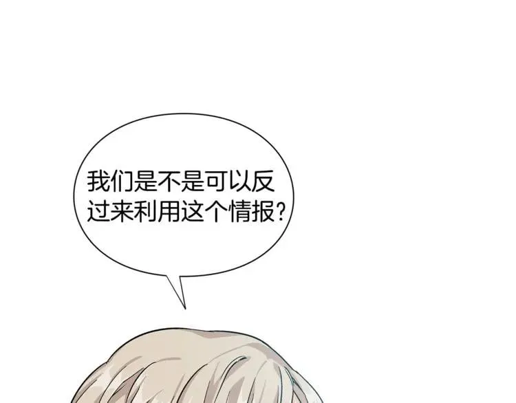 第75话 作战计划 第106页