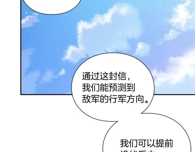 第75话 作战计划 第109页
