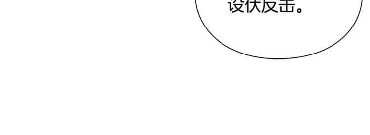 第75话 作战计划 第110页