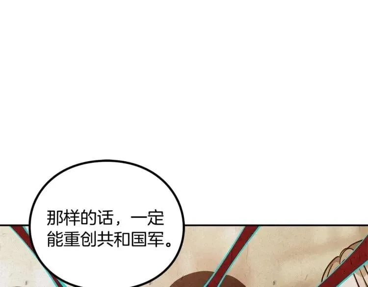 第75话 作战计划 第111页