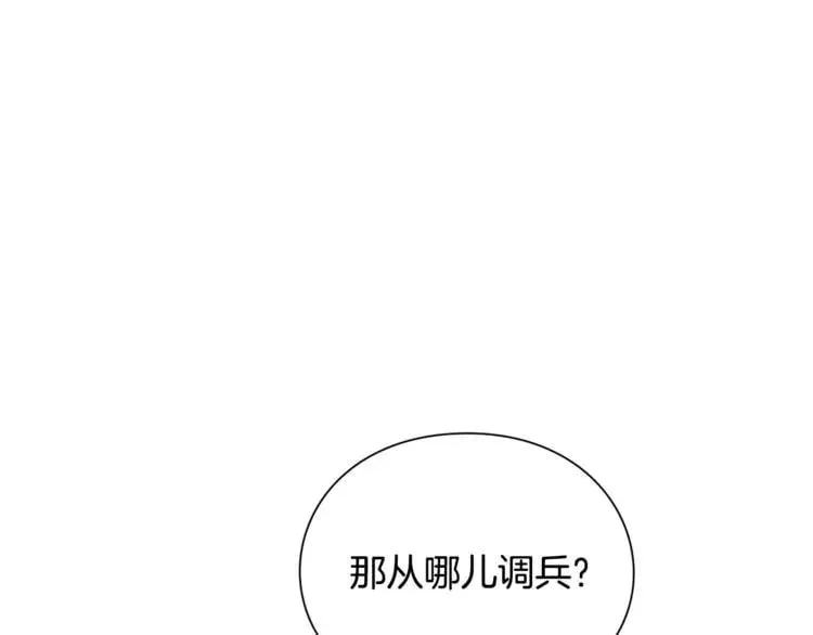 第75话 作战计划 第113页