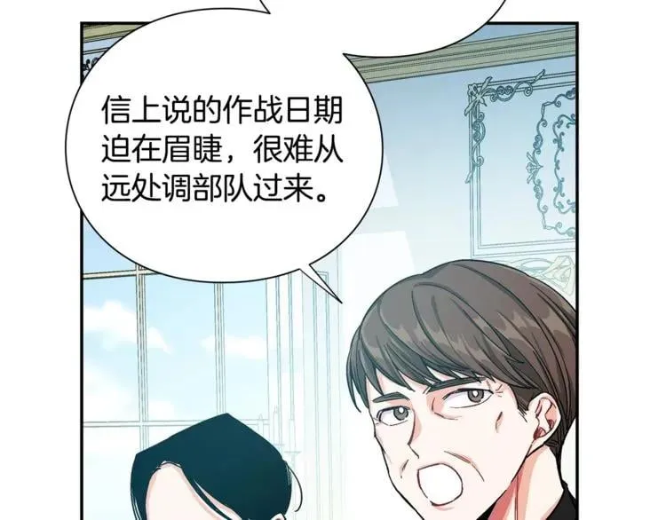 第75话 作战计划 第114页
