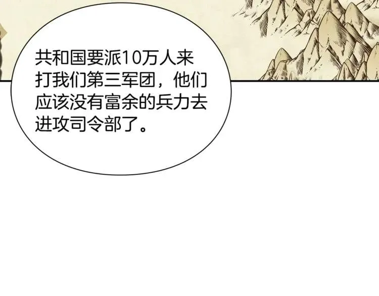 第75话 作战计划 第117页