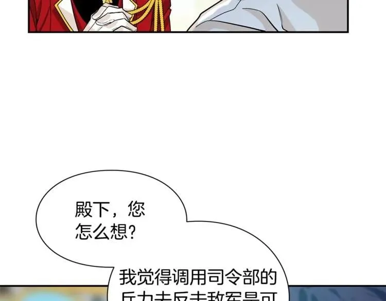 第75话 作战计划 第119页