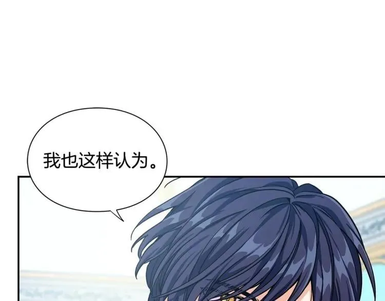 第75话 作战计划 第122页