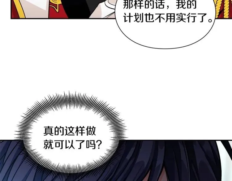 第75话 作战计划 第124页