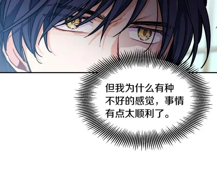 第75话 作战计划 第125页