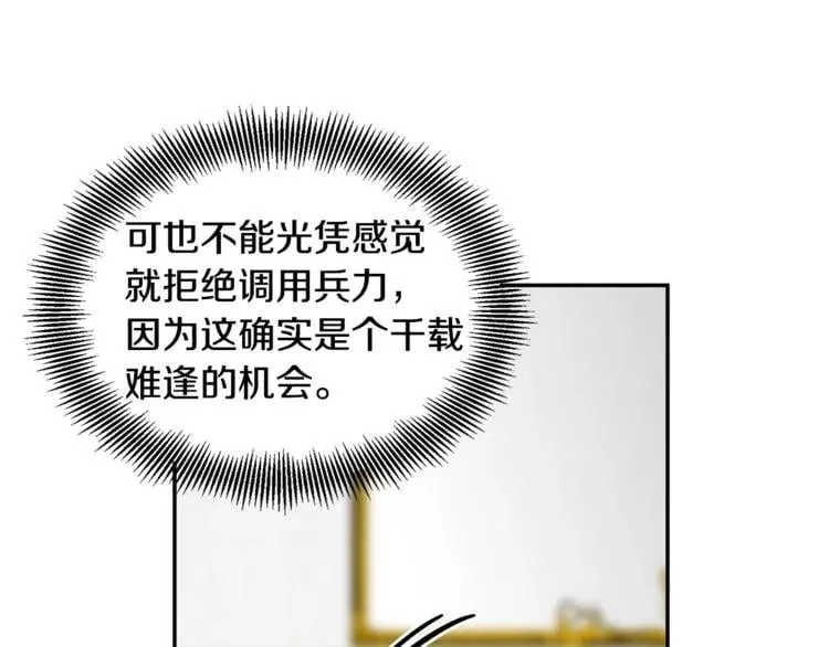 第75话 作战计划 第126页