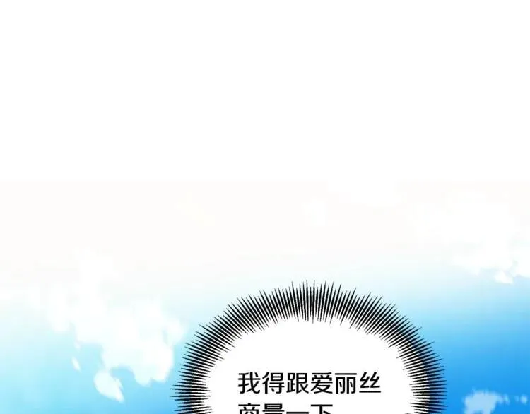 第75话 作战计划 第128页