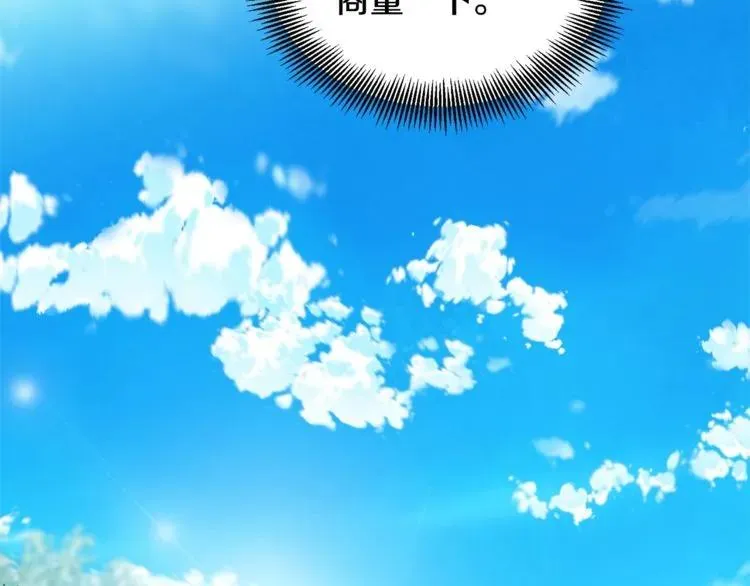 第75话 作战计划 第129页