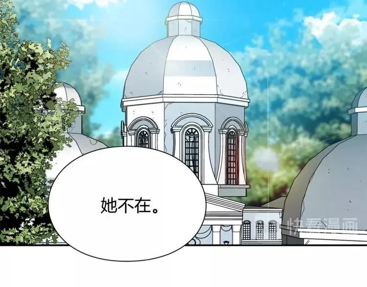 第75话 作战计划 第130页
