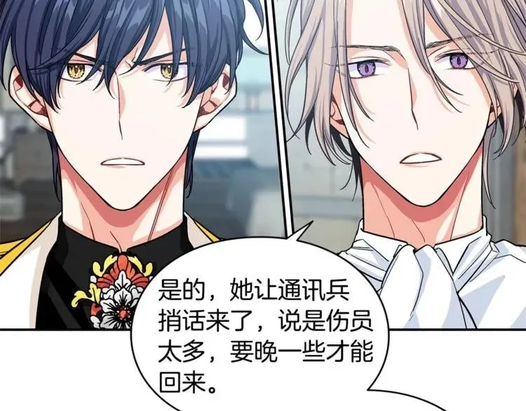 第75话 作战计划 第133页