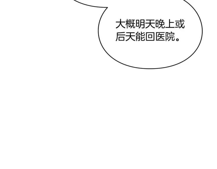 第75话 作战计划 第134页