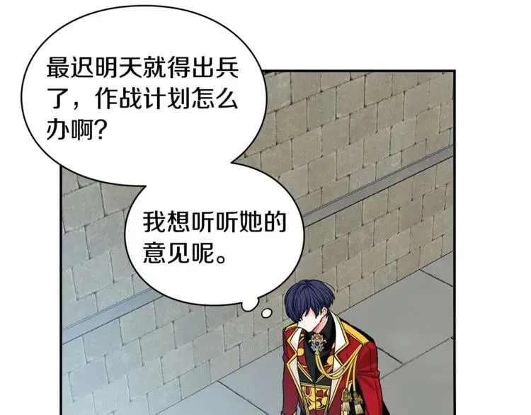 第75话 作战计划 第136页