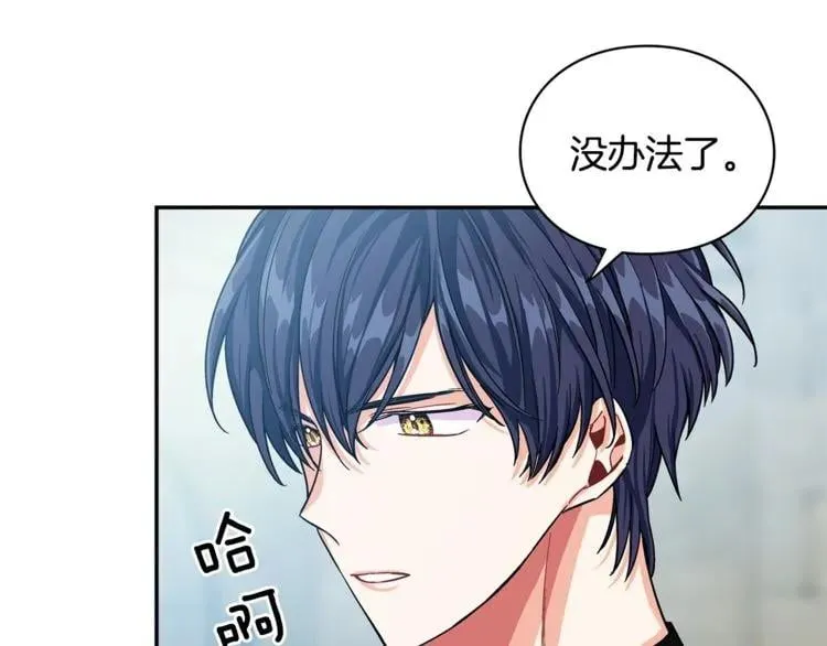 第75话 作战计划 第138页