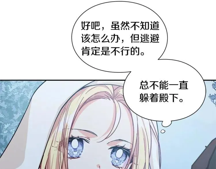 第75话 作战计划 第143页