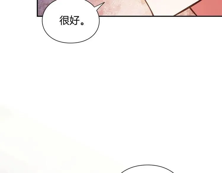 第75话 作战计划 第153页