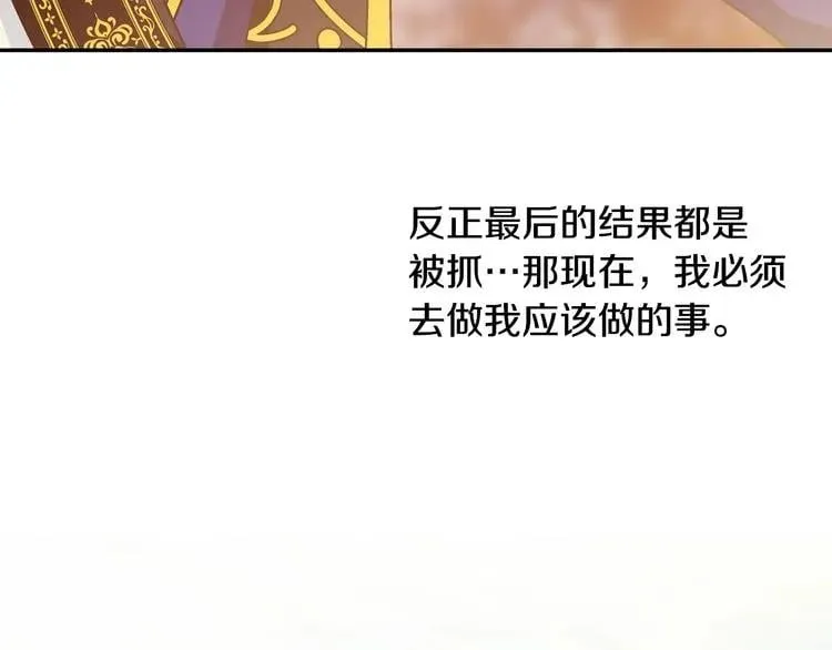 第75话 作战计划 第156页