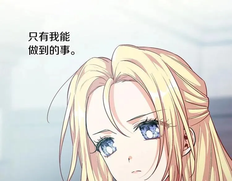 第75话 作战计划 第157页