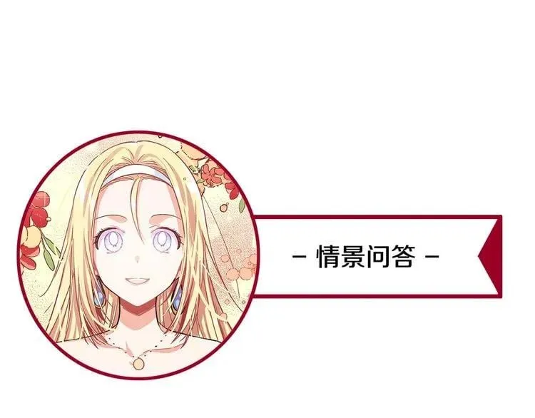 第75话 作战计划 第160页