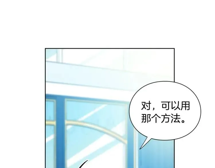 第74话 解决烦恼 第1页