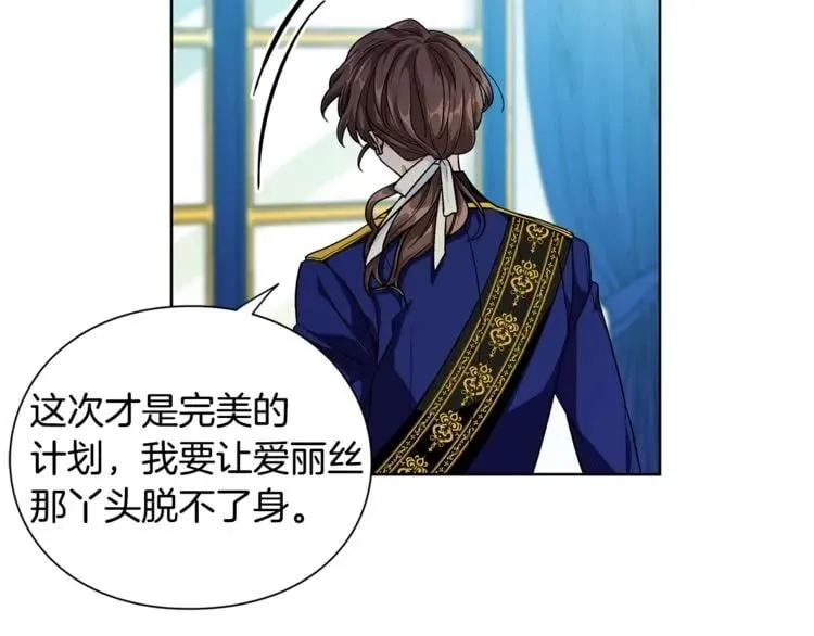 第74话 解决烦恼 第2页