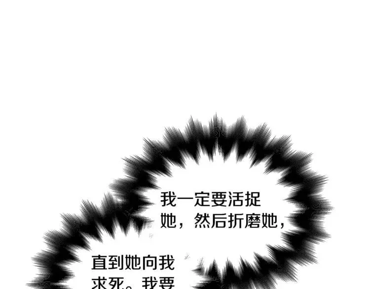第74话 解决烦恼 第3页
