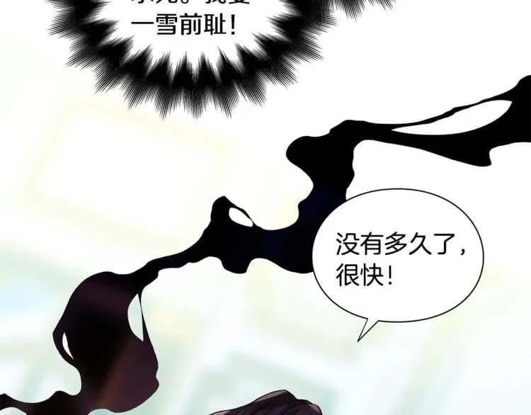 第74话 解决烦恼 第4页