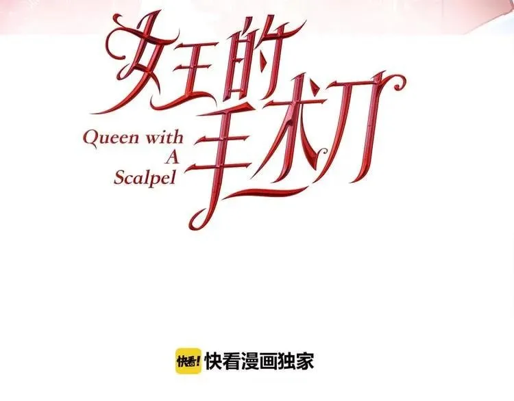 第74话 解决烦恼 第9页
