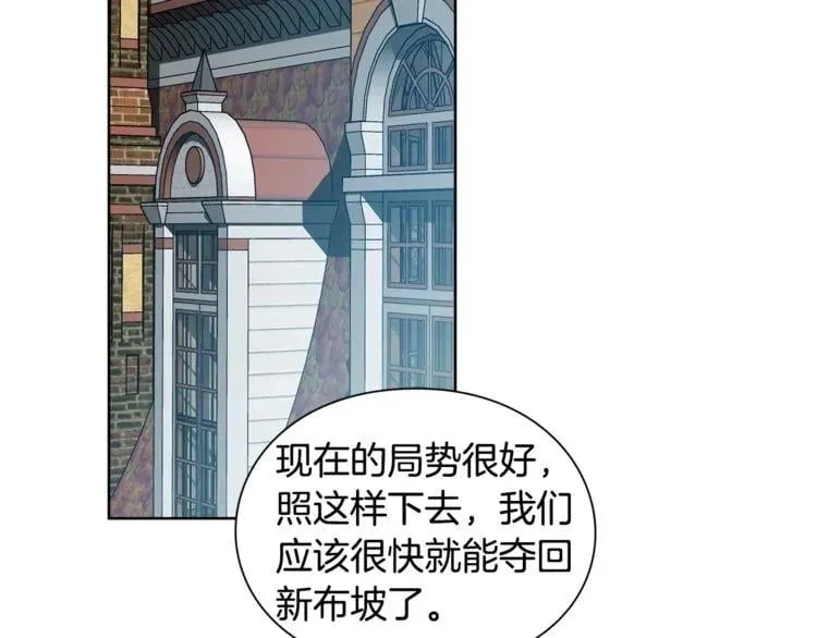 第74话 解决烦恼 第12页
