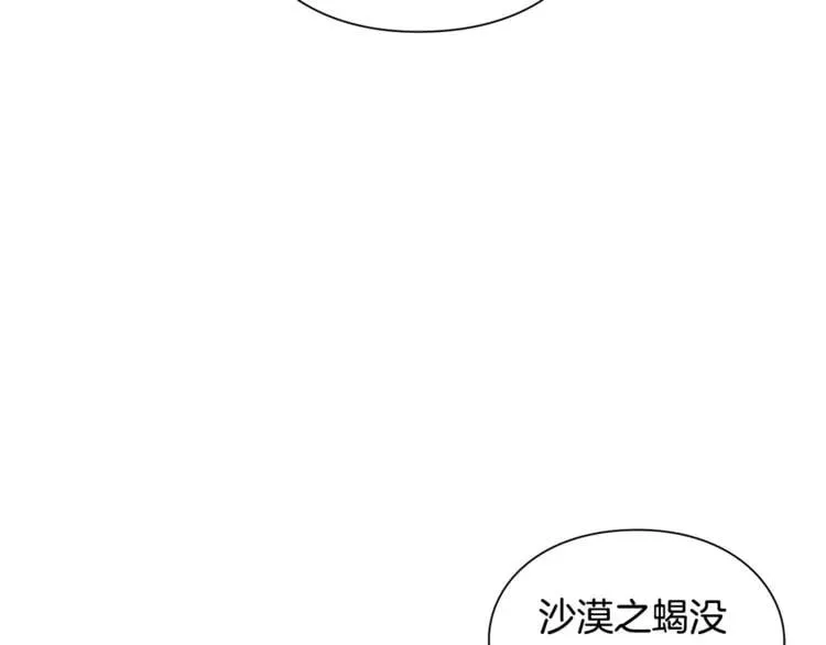 第74话 解决烦恼 第13页