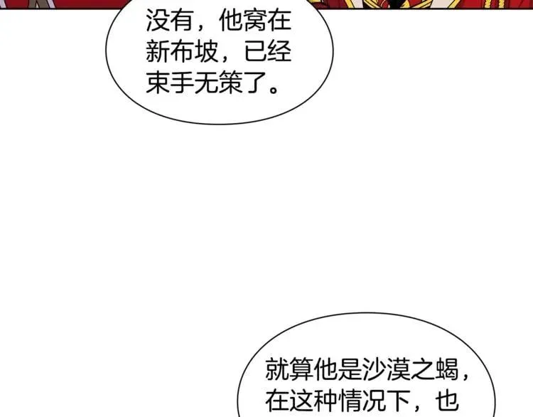 第74话 解决烦恼 第15页