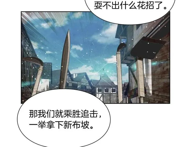第74话 解决烦恼 第16页