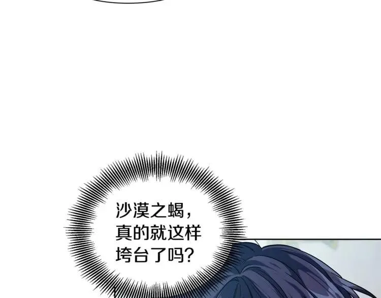 第74话 解决烦恼 第17页