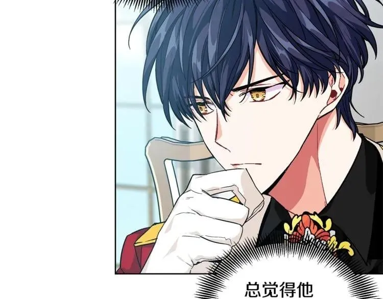 第74话 解决烦恼 第18页