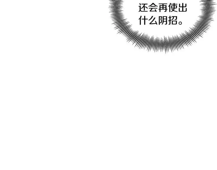 第74话 解决烦恼 第19页
