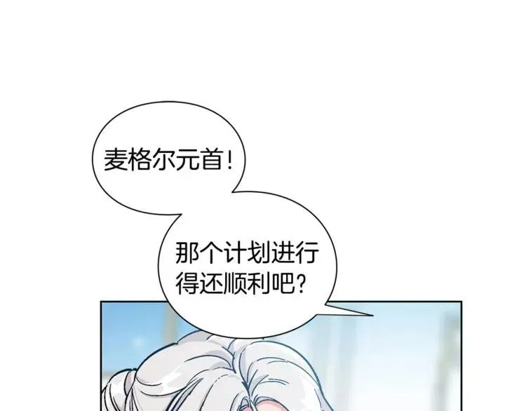 第74话 解决烦恼 第22页