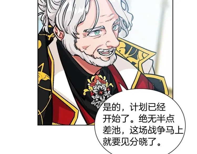 第74话 解决烦恼 第23页
