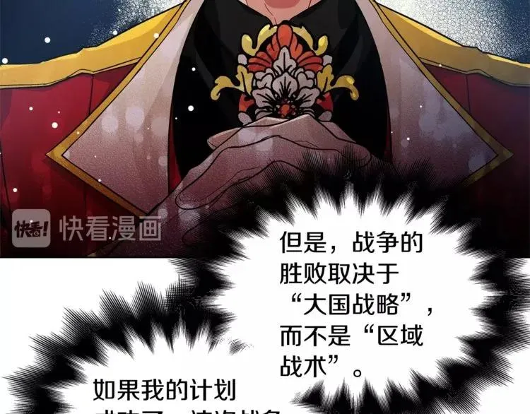 第74话 解决烦恼 第26页