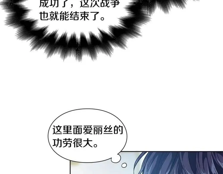 第74话 解决烦恼 第27页