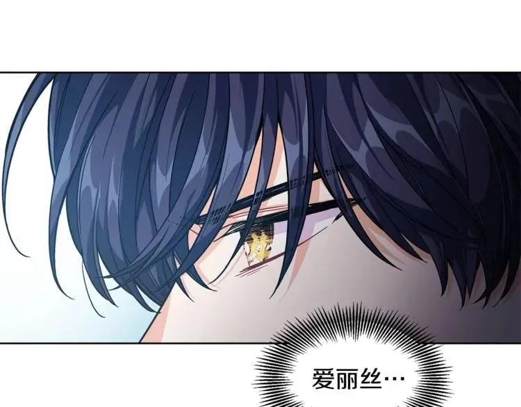 第74话 解决烦恼 第29页