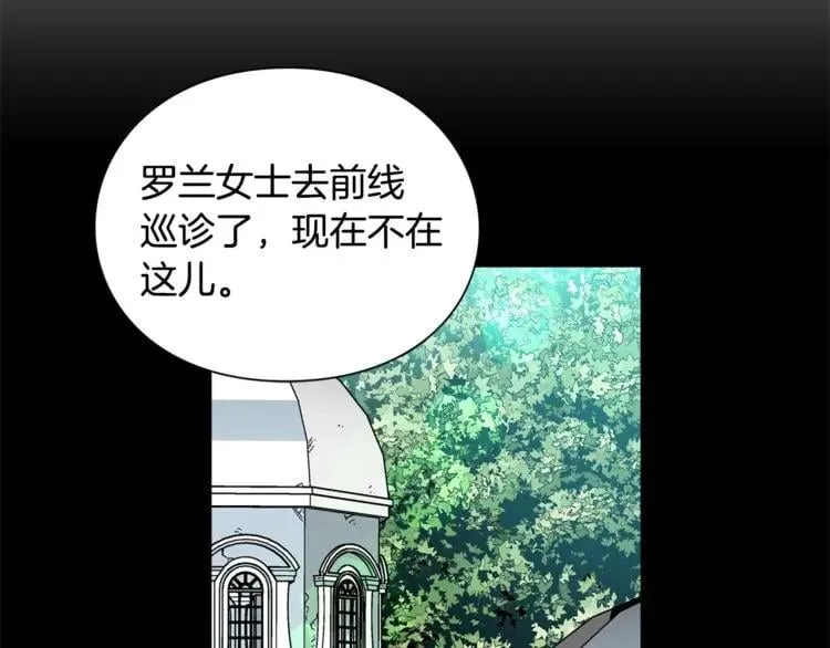 第74话 解决烦恼 第31页