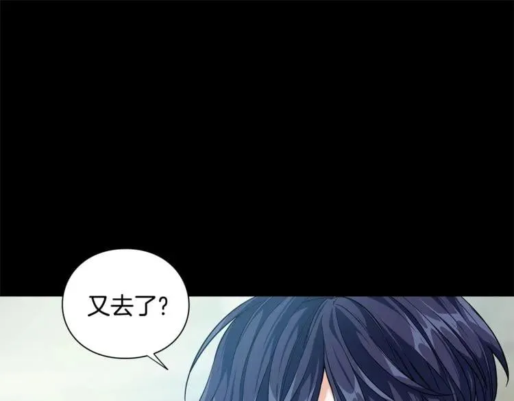 第74话 解决烦恼 第33页