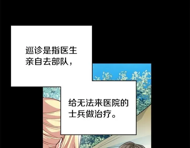 第74话 解决烦恼 第35页