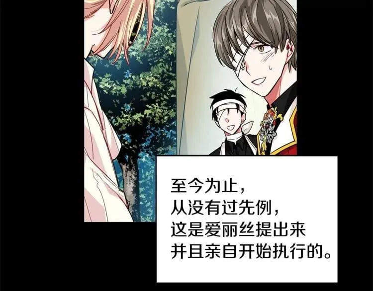 第74话 解决烦恼 第36页
